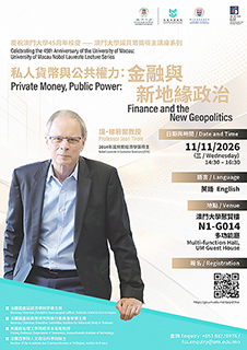 ◎ 諾獎經濟學得主梯若爾將於澳大講「金融」。
